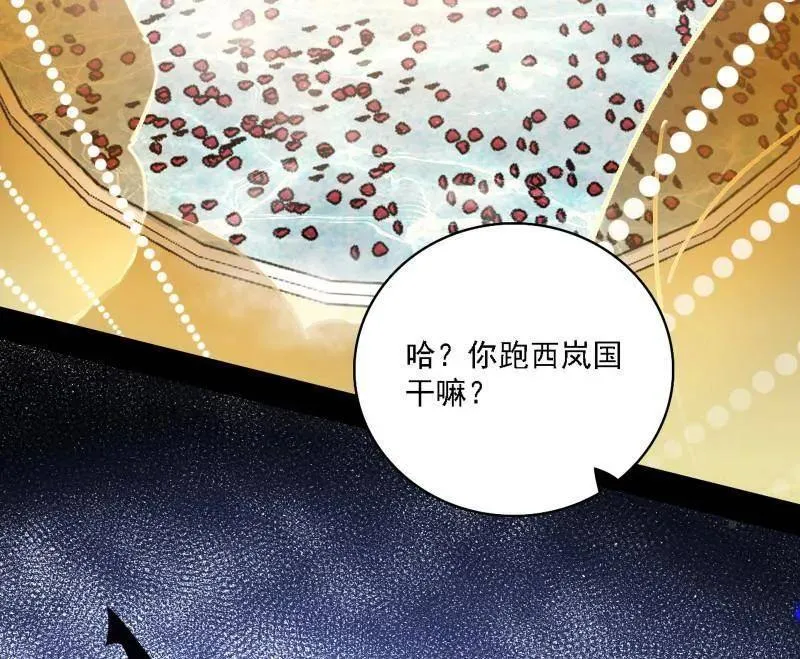 第550话 召灵附体与避不开的故人 第70页