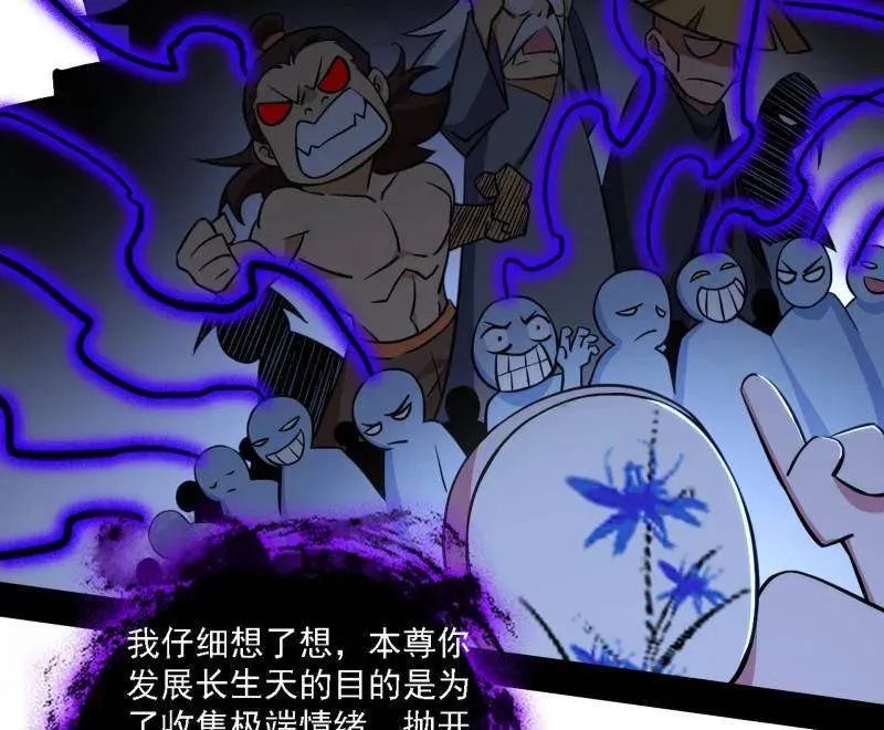 第550话 召灵附体与避不开的故人 第72页