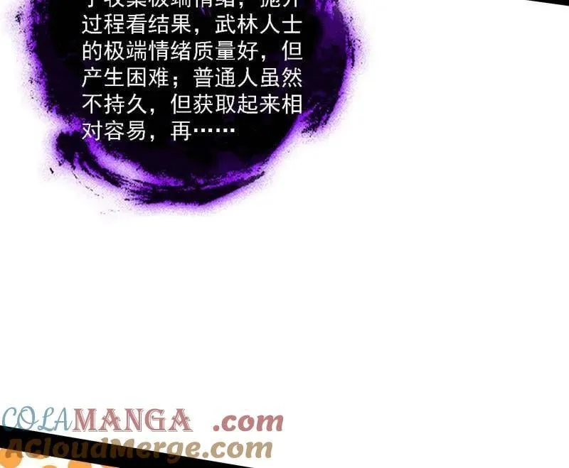 第550话 召灵附体与避不开的故人 第73页