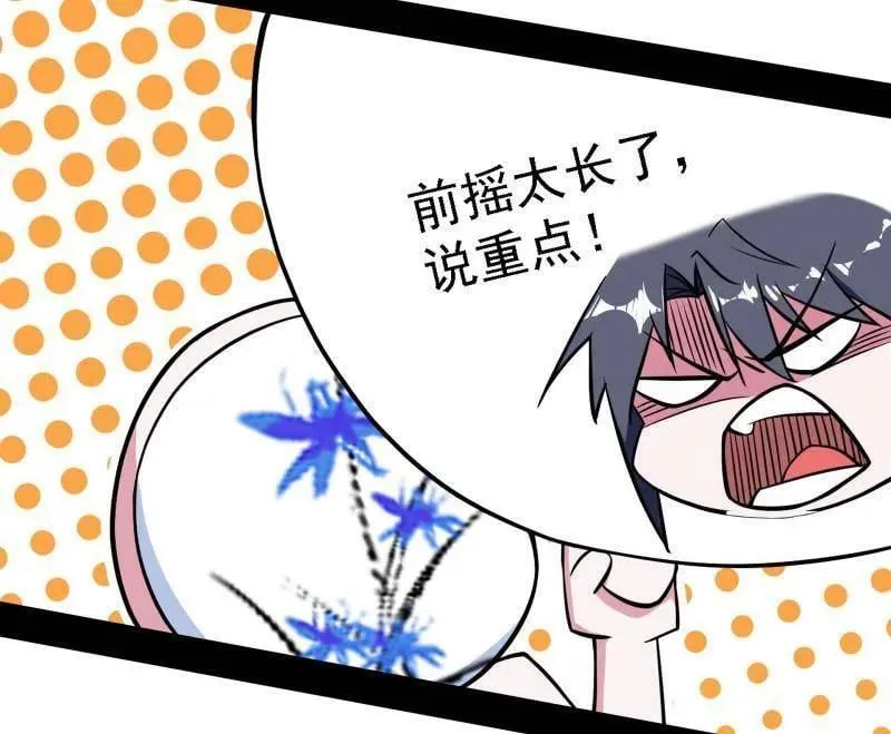 第550话 召灵附体与避不开的故人 第74页