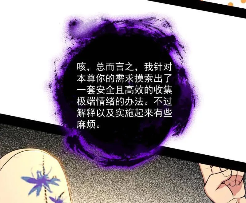 第550话 召灵附体与避不开的故人 第75页