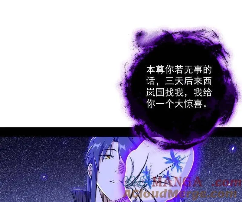 第550话 召灵附体与避不开的故人 第77页