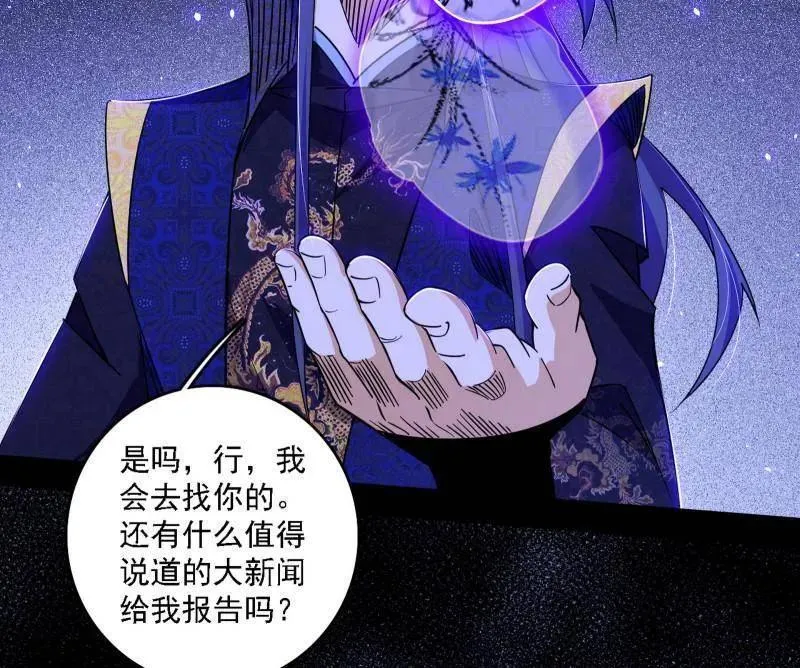 第550话 召灵附体与避不开的故人 第78页
