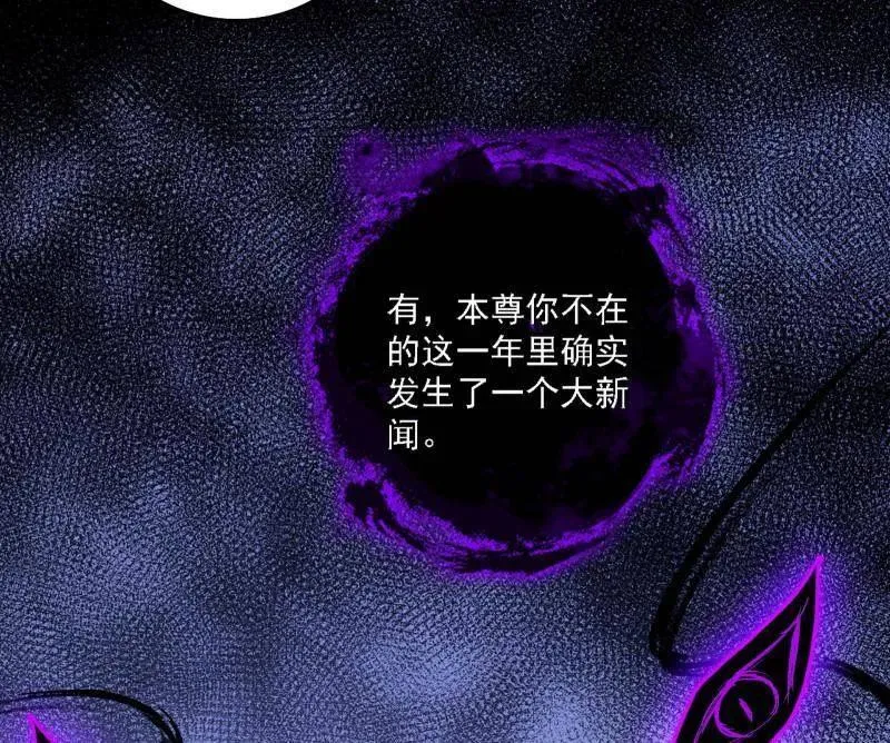 第550话 召灵附体与避不开的故人 第79页