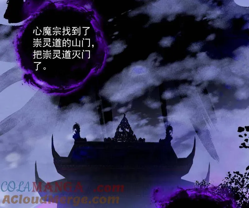 第550话 召灵附体与避不开的故人 第81页