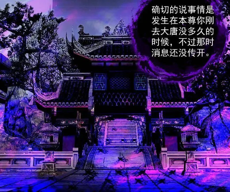 第550话 召灵附体与避不开的故人 第82页