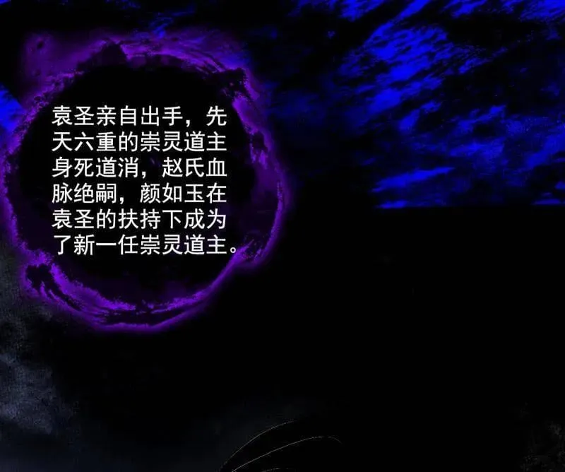 第550话 召灵附体与避不开的故人 第83页