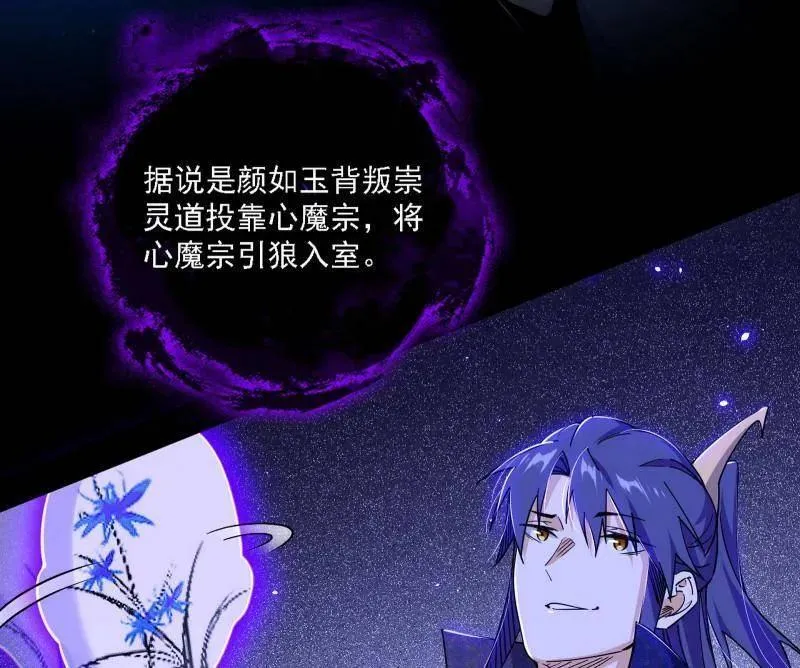 第550话 召灵附体与避不开的故人 第86页