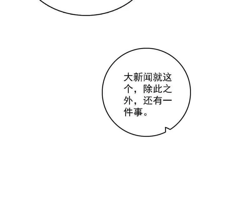 第550话 召灵附体与避不开的故人 第88页