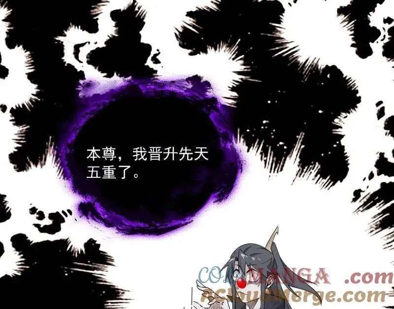 第550话 召灵附体与避不开的故人 第89页
