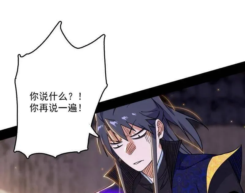 第550话 召灵附体与避不开的故人 第92页
