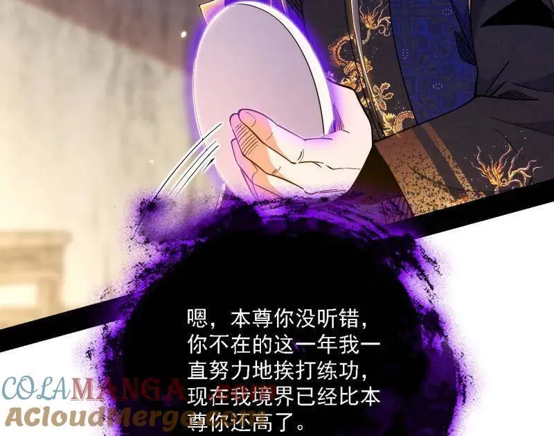第550话 召灵附体与避不开的故人 第93页