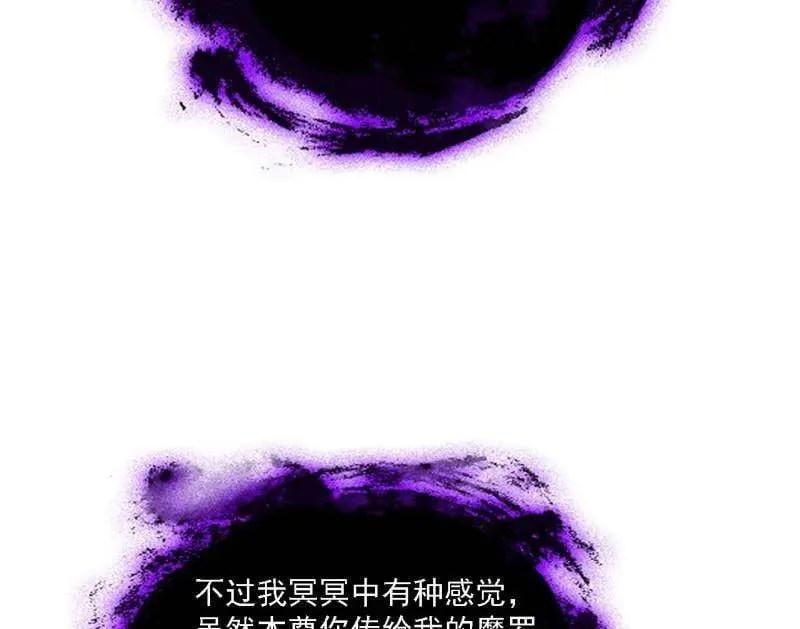 第550话 召灵附体与避不开的故人 第94页