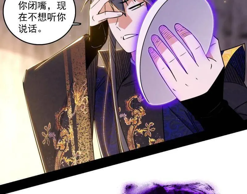 第550话 召灵附体与避不开的故人 第96页
