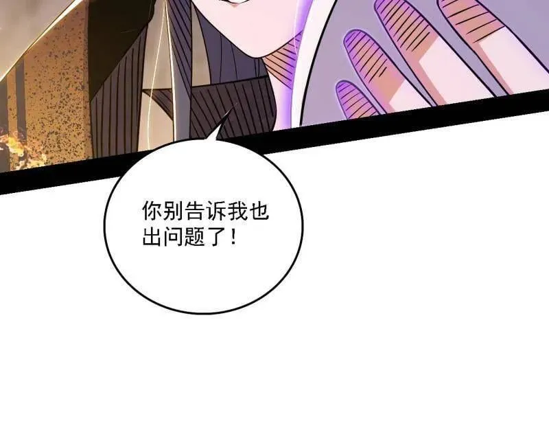 第550话 召灵附体与避不开的故人 第98页