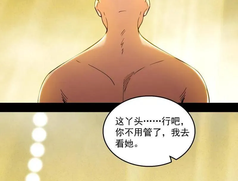 第550话 召灵附体与避不开的故人 第100页