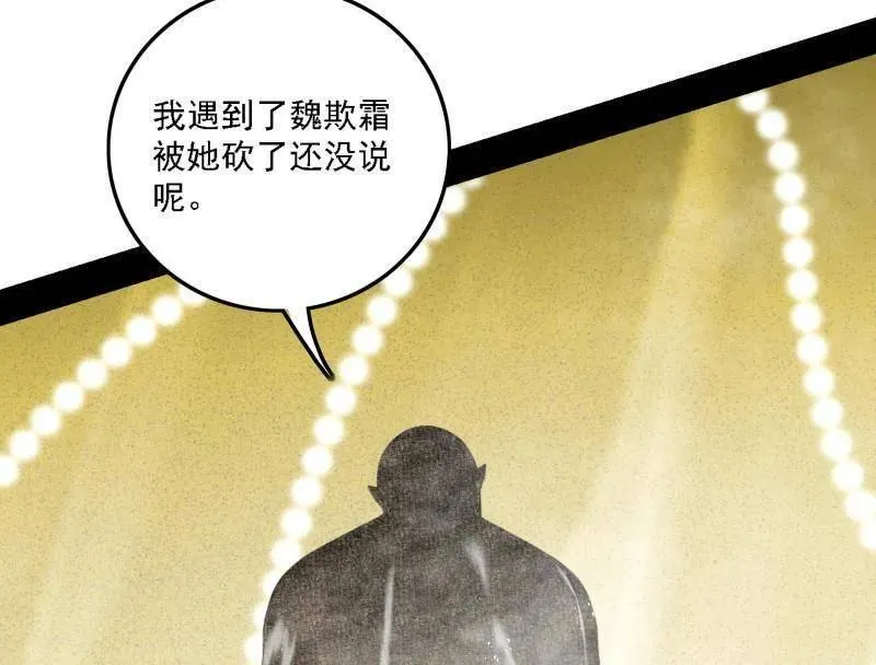 第550话 召灵附体与避不开的故人 第104页