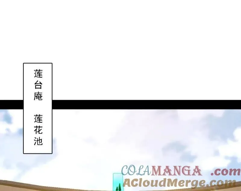 第550话 召灵附体与避不开的故人 第109页