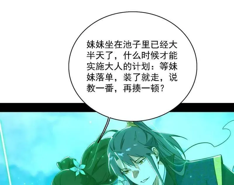 第550话 召灵附体与避不开的故人 第111页