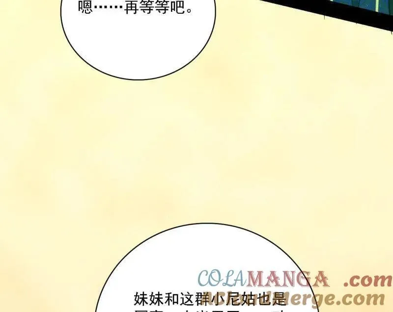 第550话 召灵附体与避不开的故人 第113页