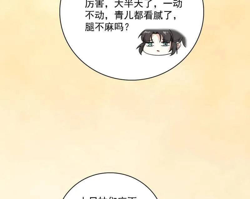 第550话 召灵附体与避不开的故人 第114页