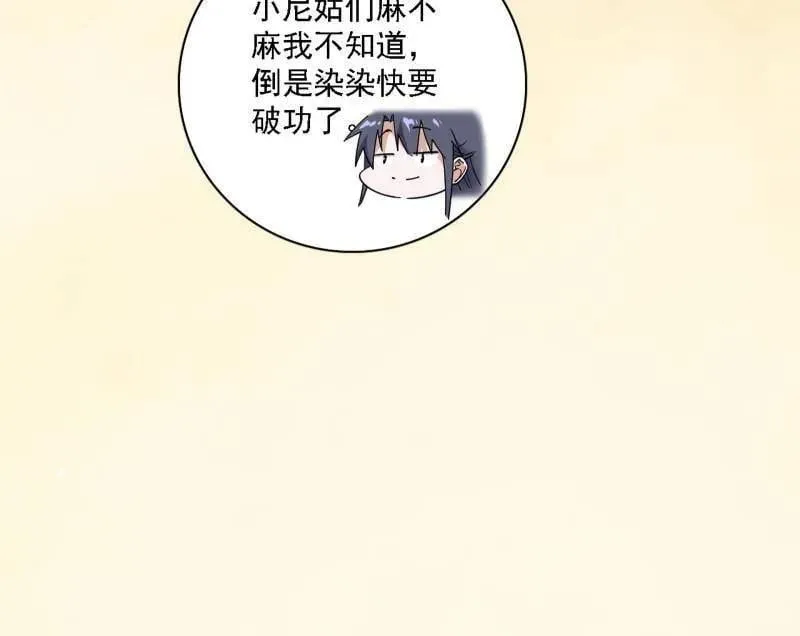 第550话 召灵附体与避不开的故人 第115页