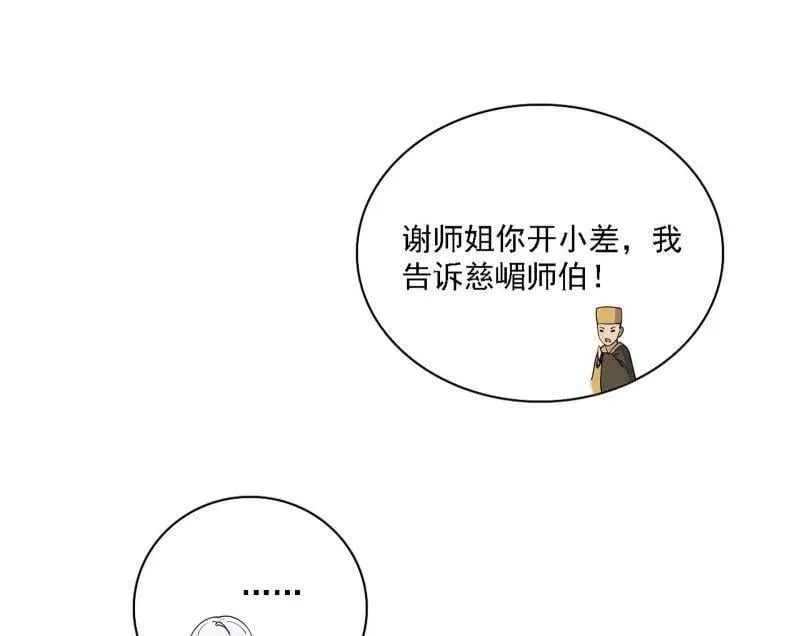 第550话 召灵附体与避不开的故人 第118页