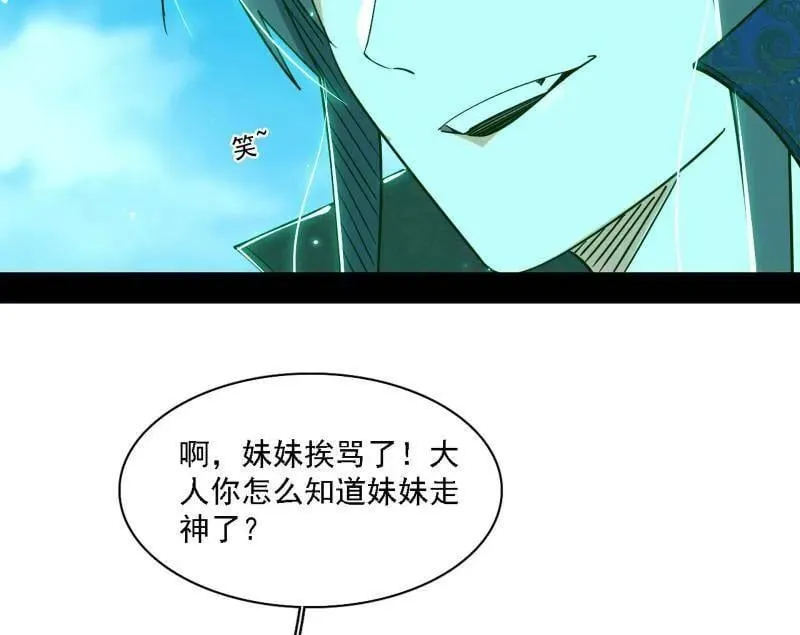 第550话 召灵附体与避不开的故人 第120页