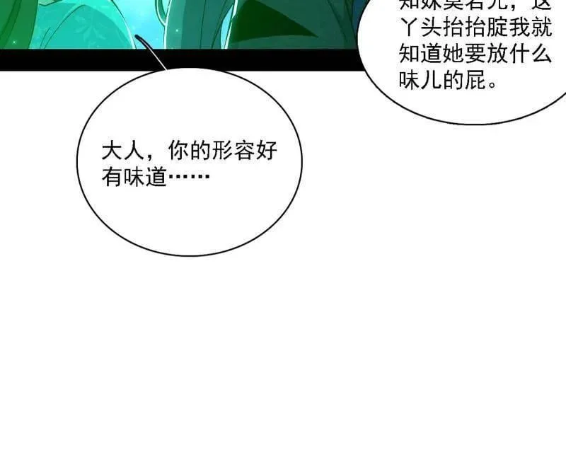 第550话 召灵附体与避不开的故人 第122页