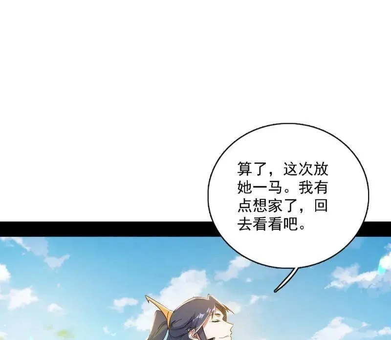 第550话 召灵附体与避不开的故人 第123页