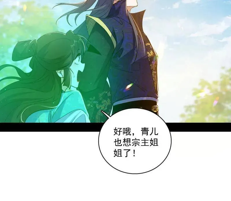 第550话 召灵附体与避不开的故人 第124页
