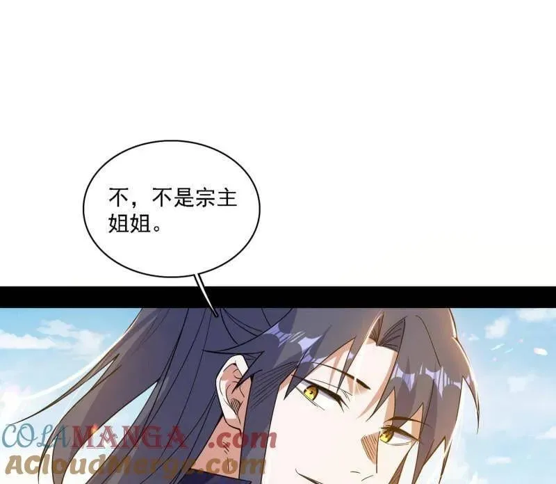 第550话 召灵附体与避不开的故人 第125页