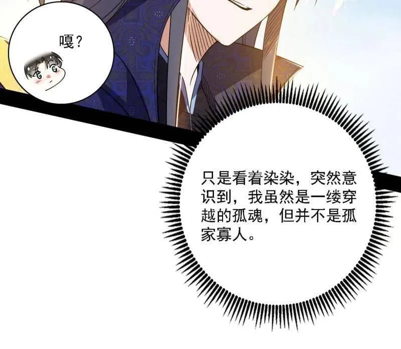 第550话 召灵附体与避不开的故人 第126页