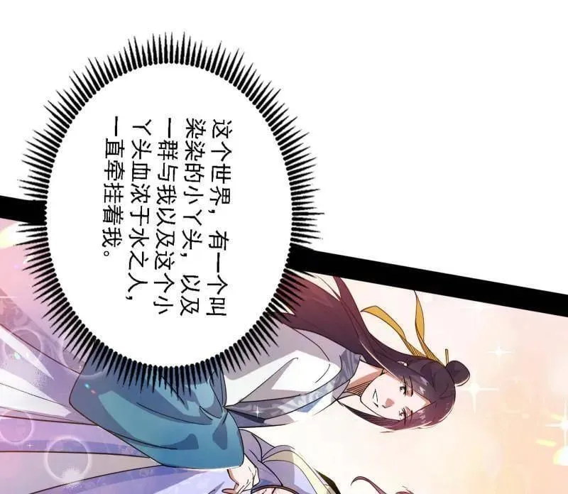 第550话 召灵附体与避不开的故人 第127页