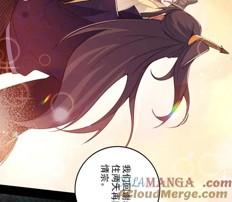 第550话 召灵附体与避不开的故人 第129页