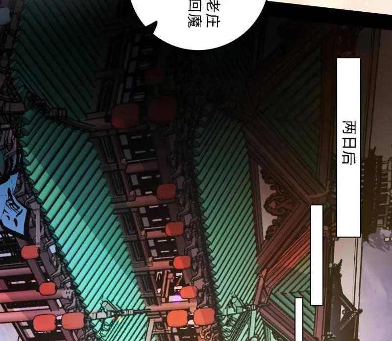 第550话 召灵附体与避不开的故人 第130页