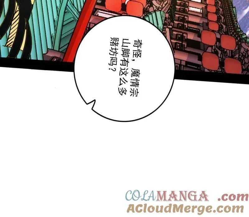第550话 召灵附体与避不开的故人 第133页
