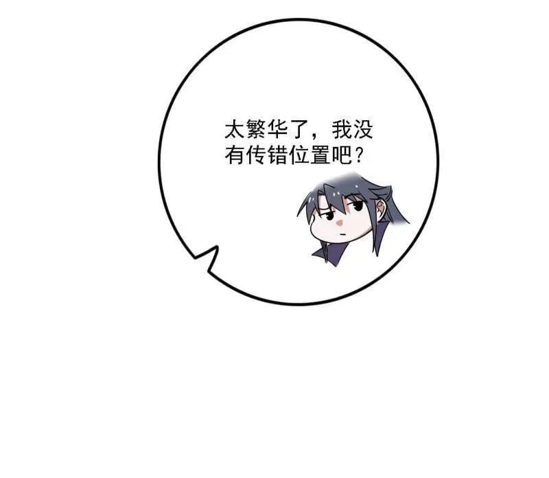第550话 召灵附体与避不开的故人 第134页