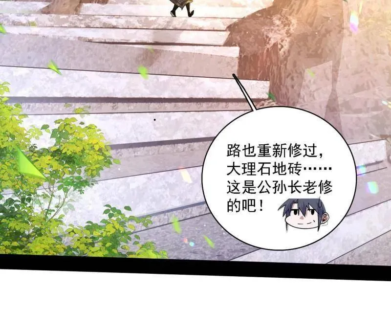 第550话 召灵附体与避不开的故人 第136页