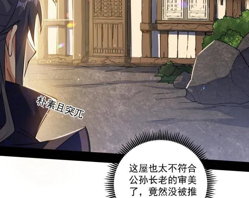 第550话 召灵附体与避不开的故人 第138页