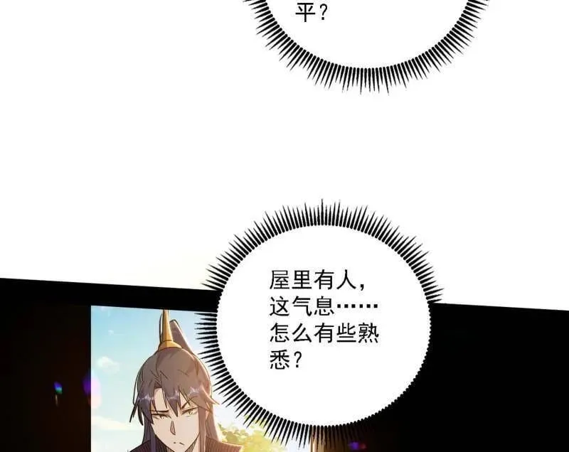 第550话 召灵附体与避不开的故人 第139页