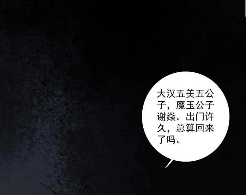 第550话 召灵附体与避不开的故人 第143页