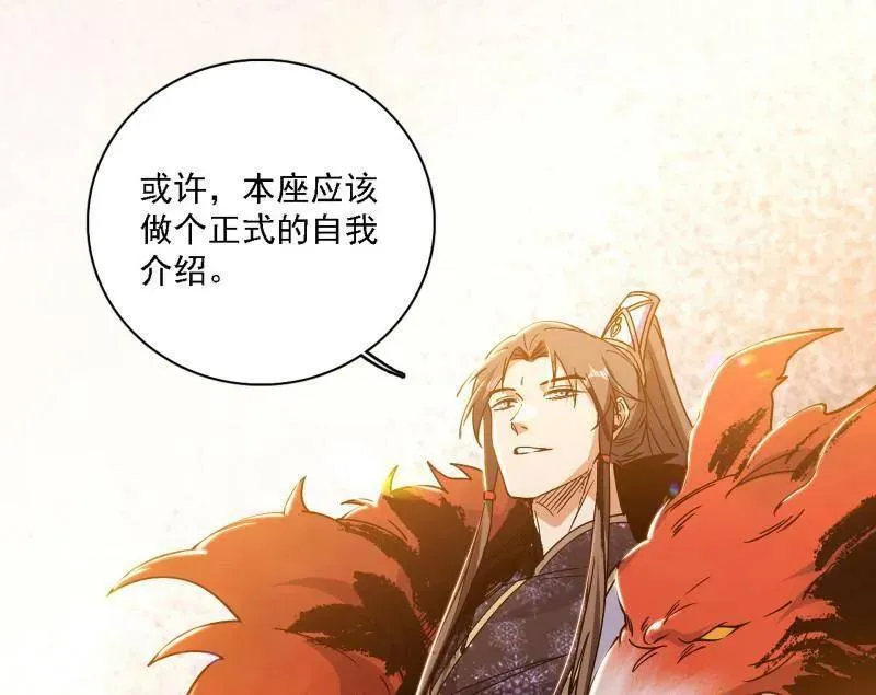 第550话 召灵附体与避不开的故人 第146页