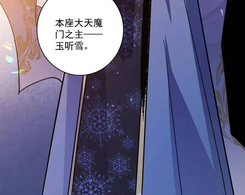 第550话 召灵附体与避不开的故人 第148页