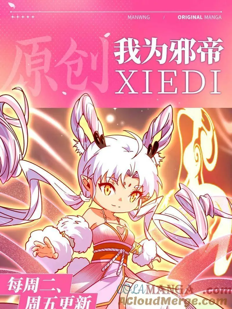 第550话 召灵附体与避不开的故人 第149页
