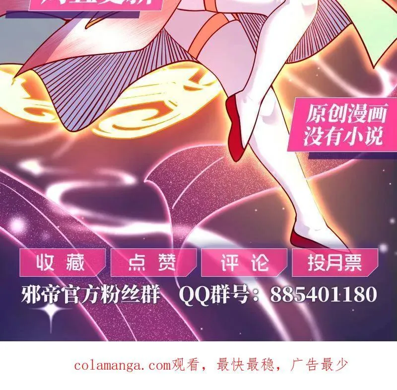 第550话 召灵附体与避不开的故人 第150页