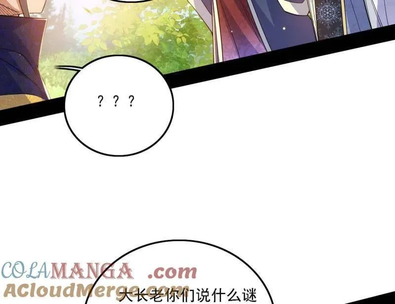 第551话 魔情宗的客人 第13页