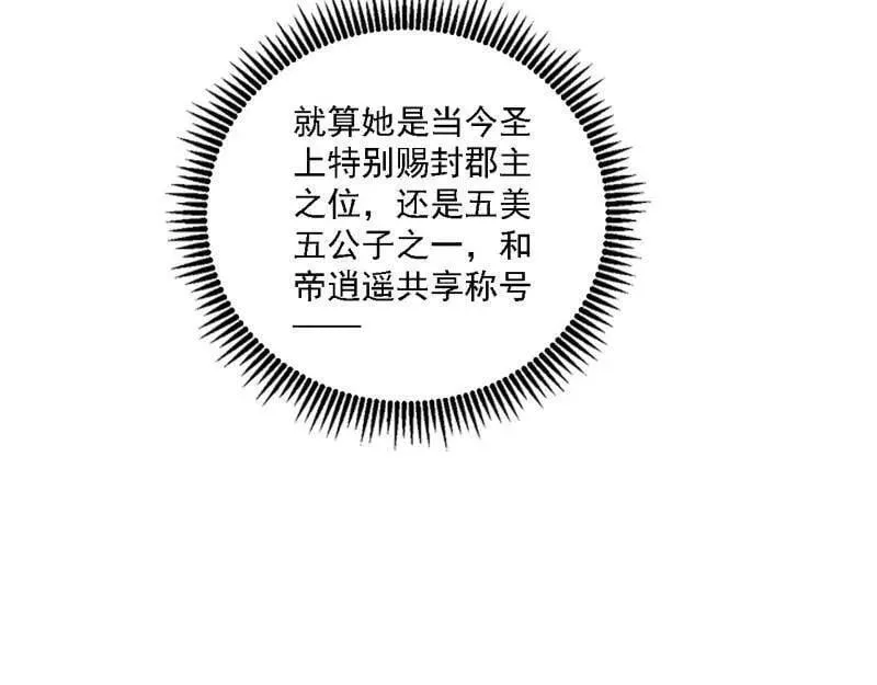 第551话 魔情宗的客人 第34页