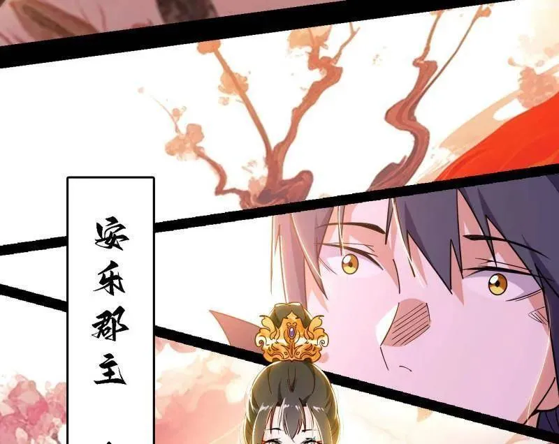 第551话 魔情宗的客人 第36页