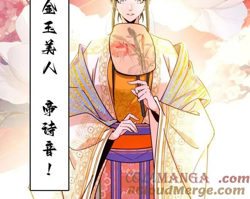 第551话 魔情宗的客人 第37页